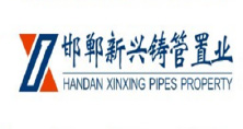 新興鑄管