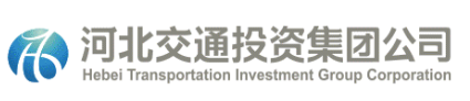 河北交通投資集團(tuán)
